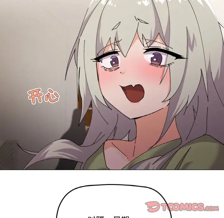 《家人之间这样不好吧》漫画 第4話