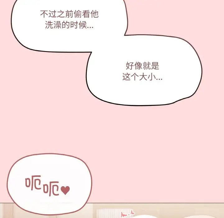 《家人之间这样不好吧》漫画 第4話