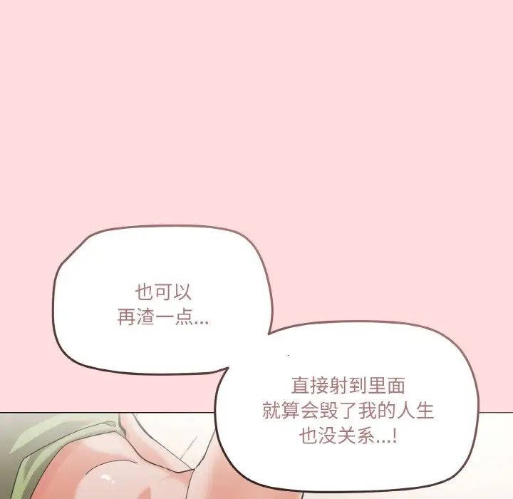 《家人之间这样不好吧》漫画 第4話