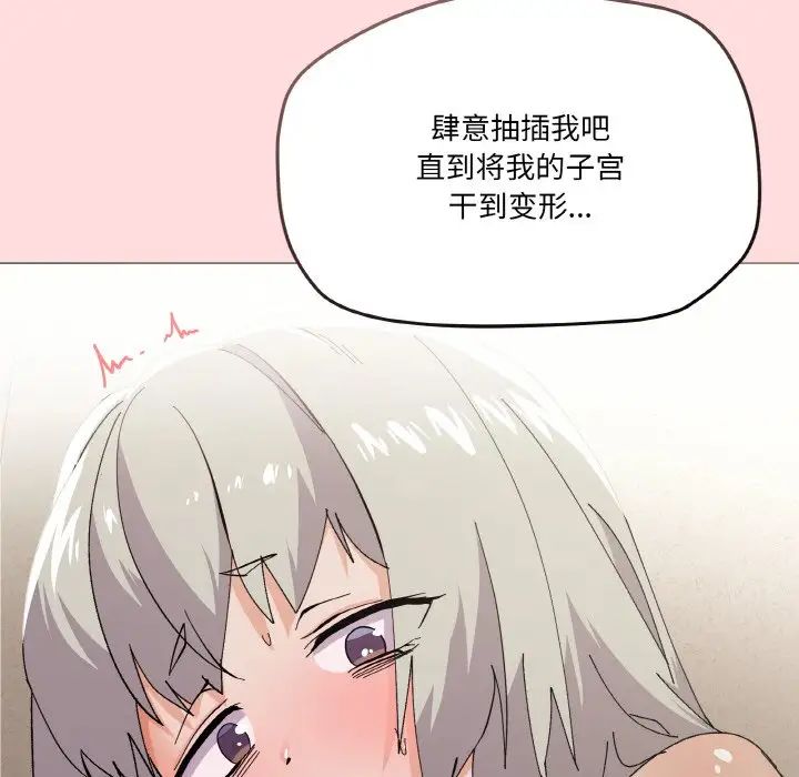 《家人之间这样不好吧》漫画 第4話