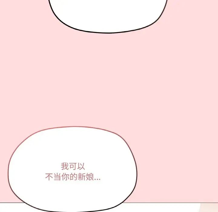 《家人之间这样不好吧》漫画 第4話