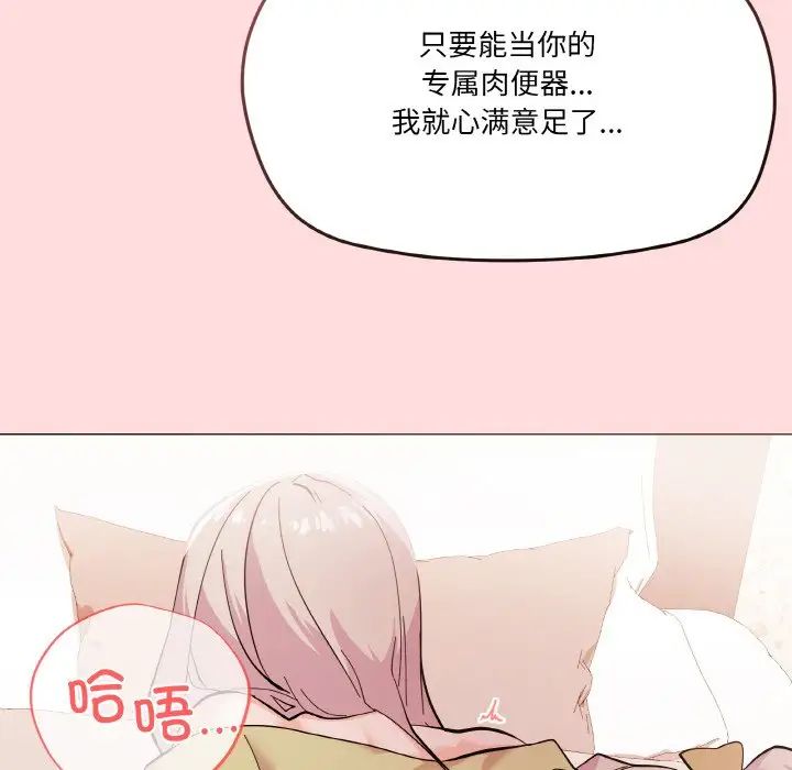 《家人之间这样不好吧》漫画 第4話