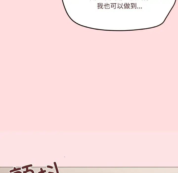《家人之间这样不好吧》漫画 第4話