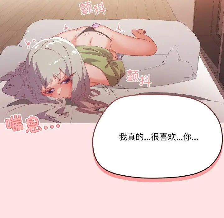 《家人之间这样不好吧》漫画 第4話