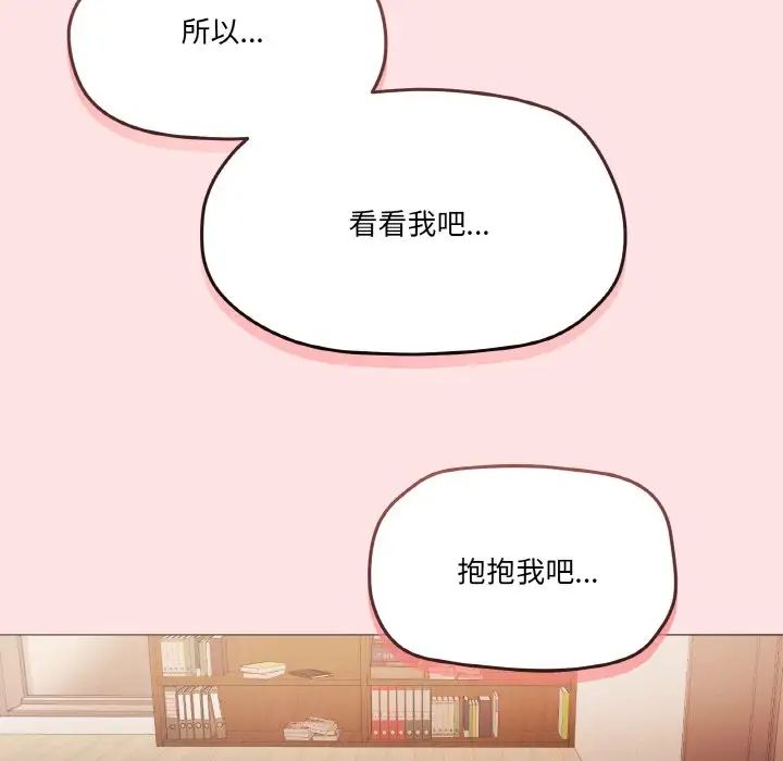 《家人之间这样不好吧》漫画 第4話