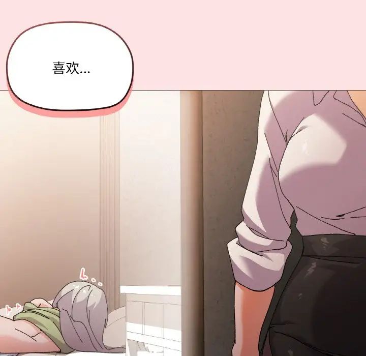 《家人之间这样不好吧》漫画 第4話