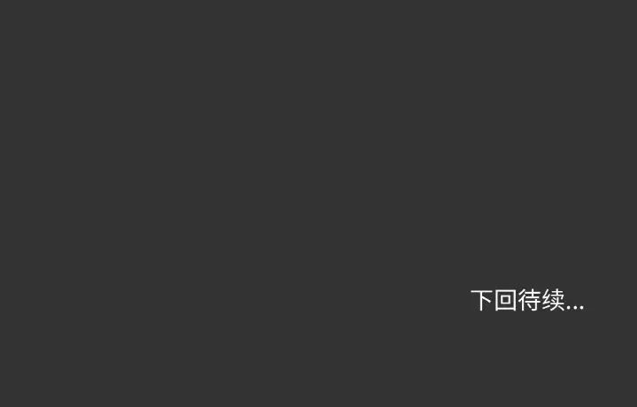 《家人之间这样不好吧》漫画 第4話
