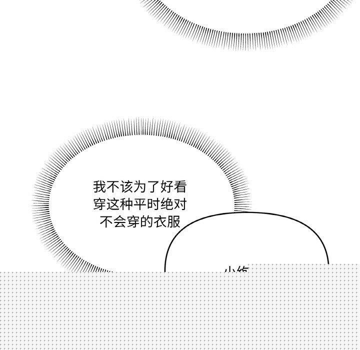 《家人之间这样不好吧》漫画 第40話