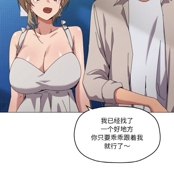 《家人之间这样不好吧》漫画 第40話