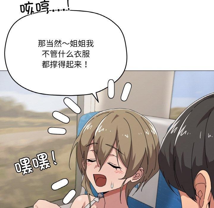 《家人之间这样不好吧》漫画 第40話