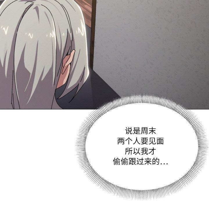 《家人之间这样不好吧》漫画 第40話