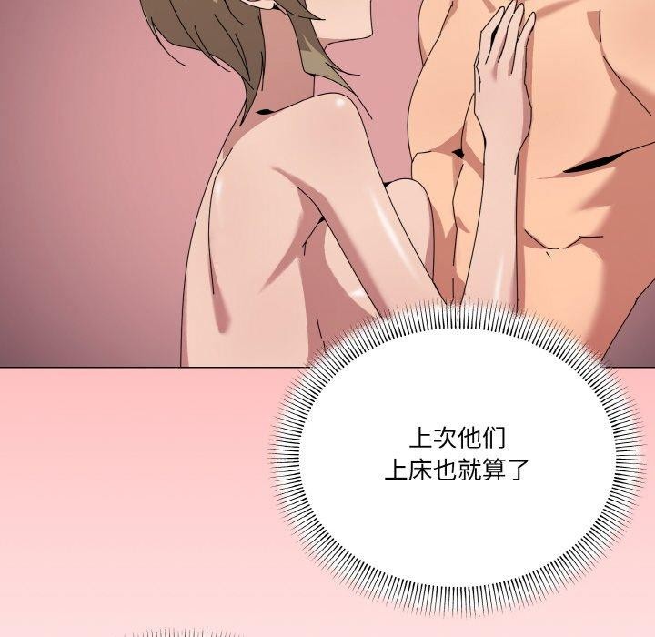 《家人之间这样不好吧》漫画 第40話