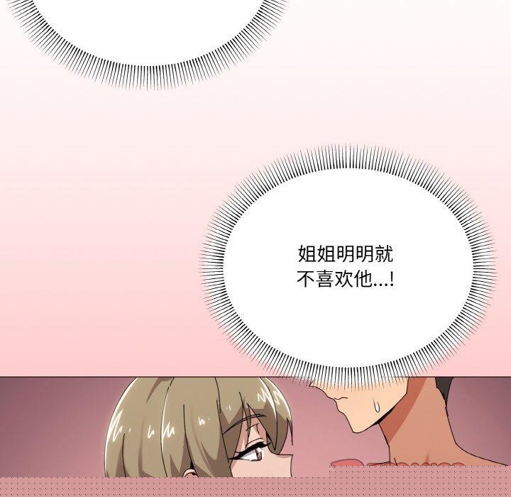 《家人之间这样不好吧》漫画 第40話