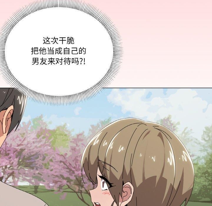 《家人之间这样不好吧》漫画 第40話