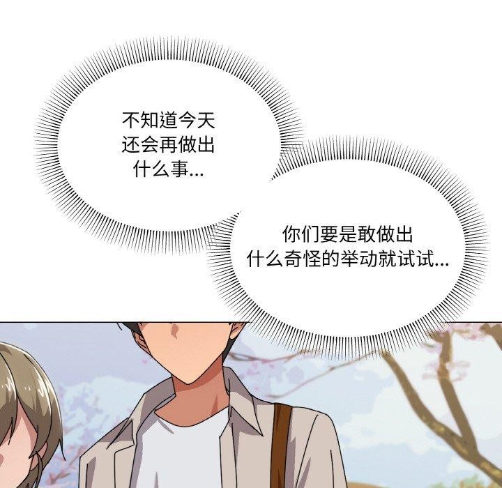《家人之间这样不好吧》漫画 第40話