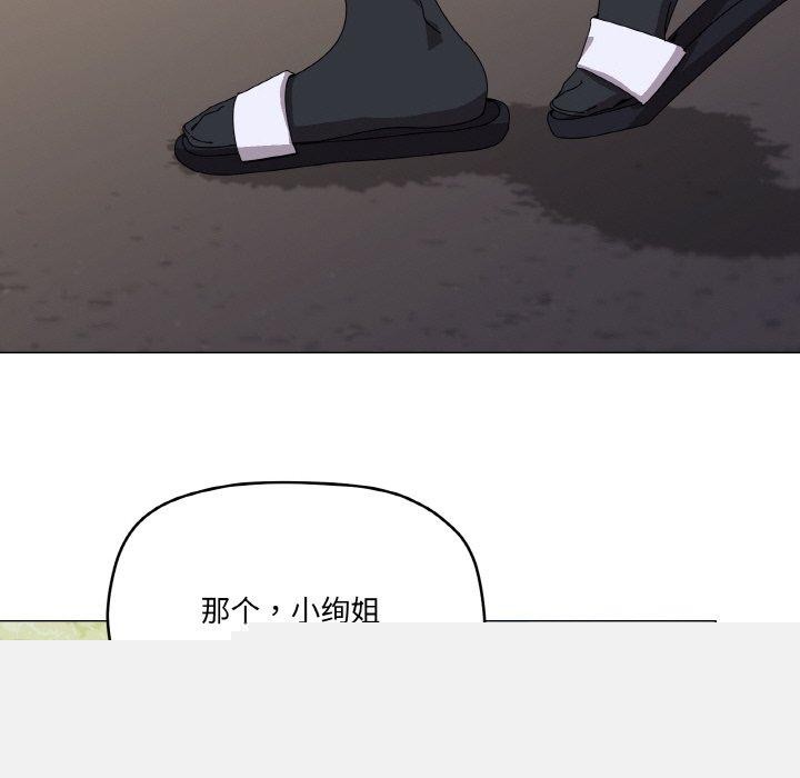 《家人之间这样不好吧》漫画 第40話