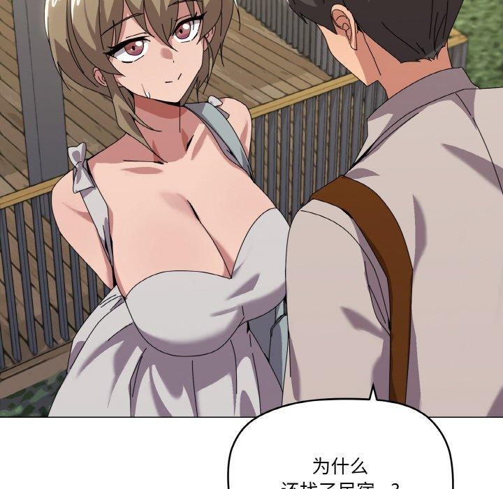 《家人之间这样不好吧》漫画 第40話