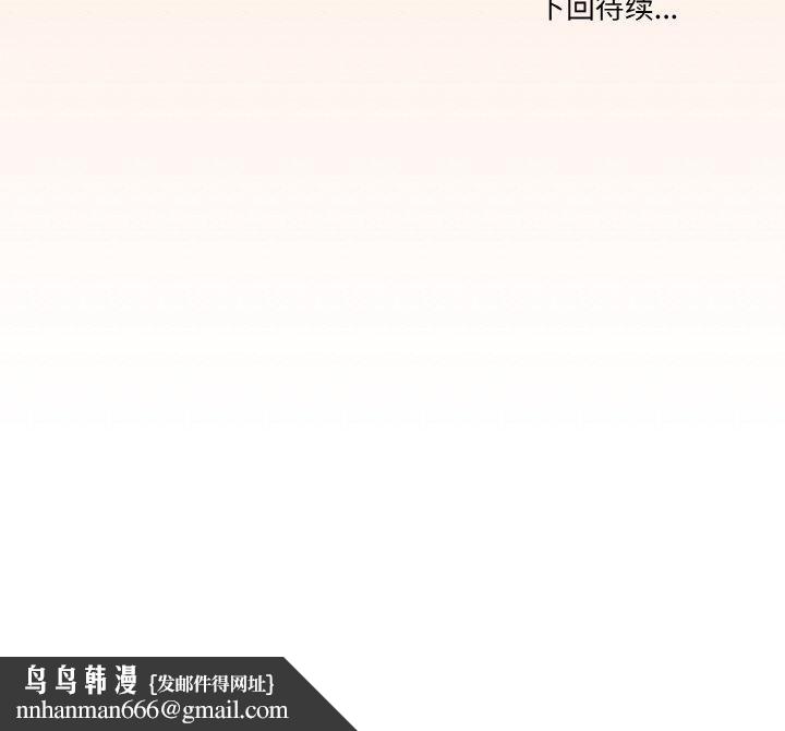 《家人之间这样不好吧》漫画 第40話