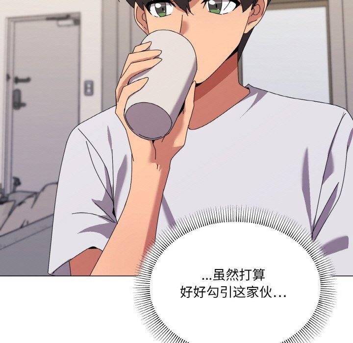 《家人之间这样不好吧》漫画 第41話