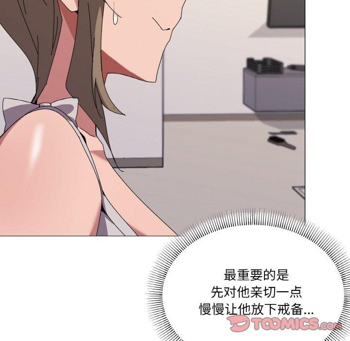 《家人之间这样不好吧》漫画 第41話