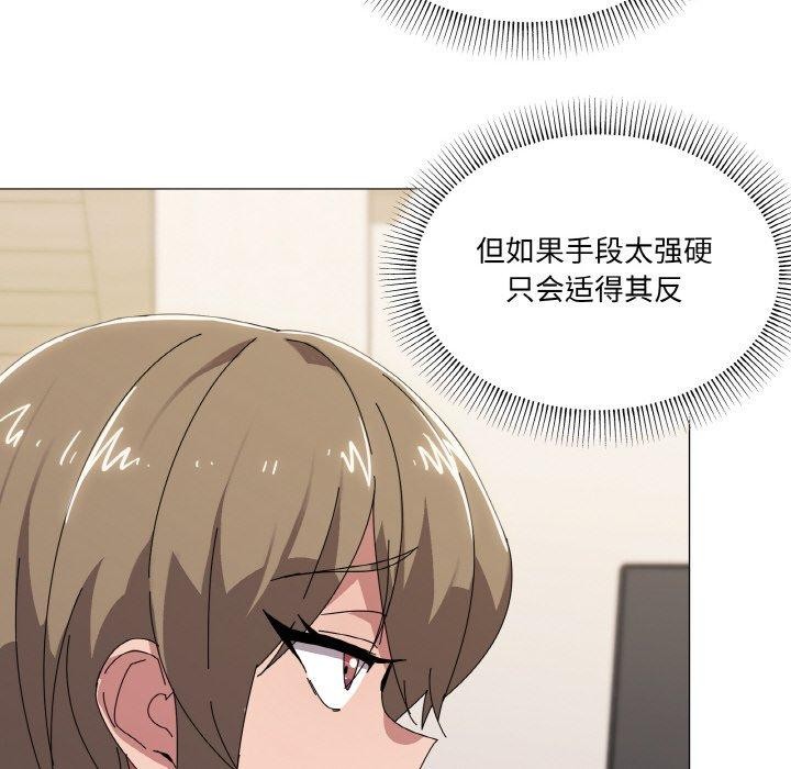 《家人之间这样不好吧》漫画 第41話