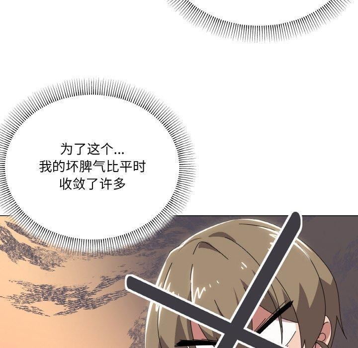 《家人之间这样不好吧》漫画 第41話