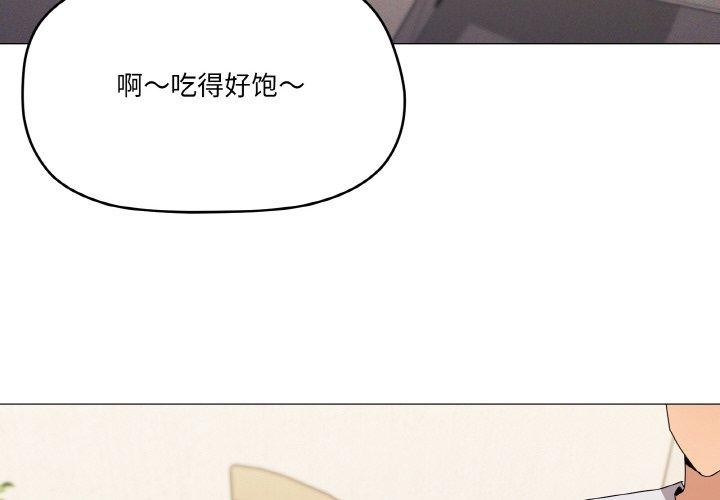 《家人之间这样不好吧》漫画 第41話