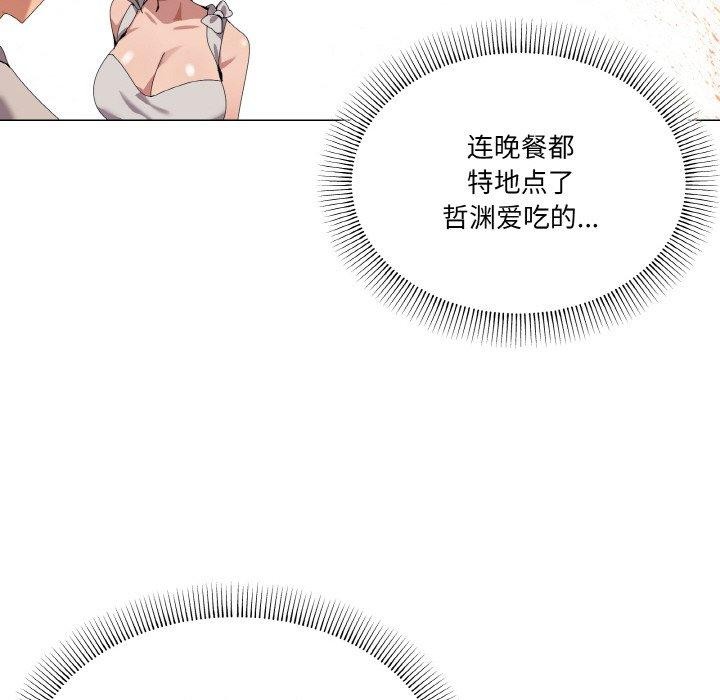 《家人之间这样不好吧》漫画 第41話