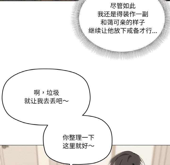 《家人之间这样不好吧》漫画 第41話