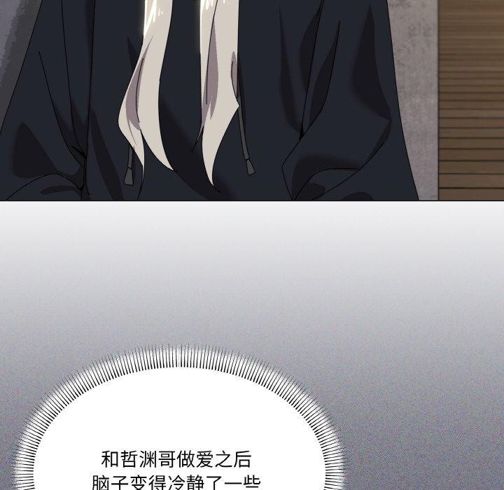 《家人之间这样不好吧》漫画 第41話