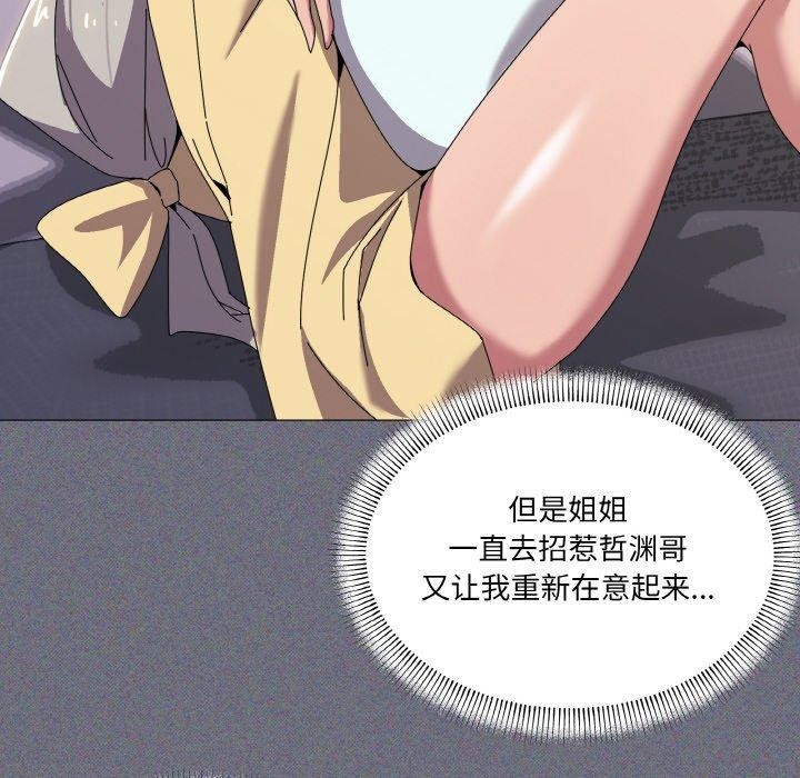 《家人之间这样不好吧》漫画 第41話