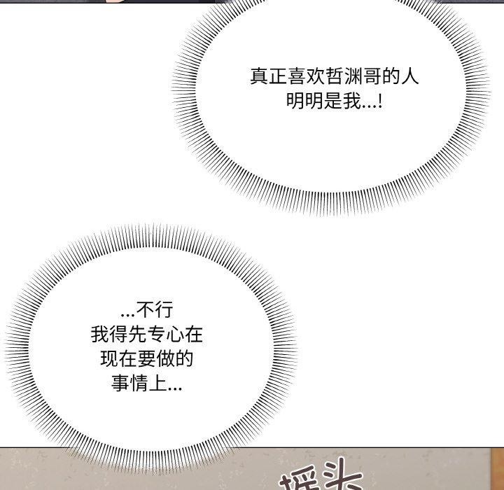 《家人之间这样不好吧》漫画 第41話