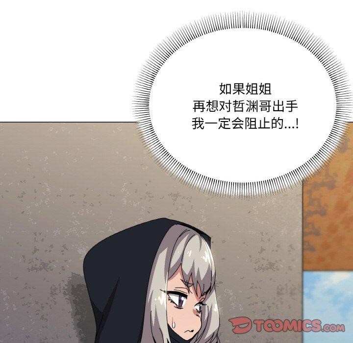 《家人之间这样不好吧》漫画 第41話