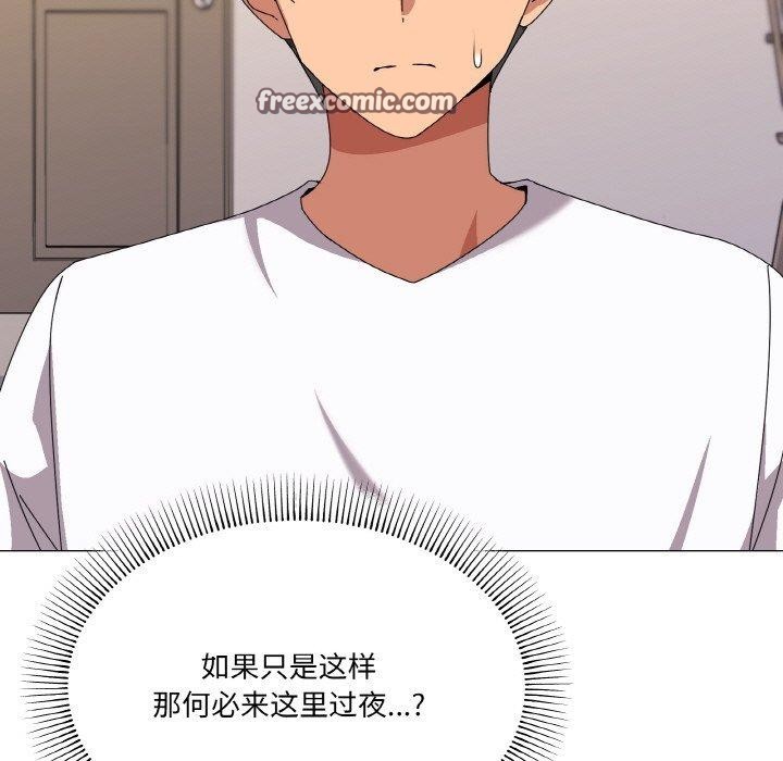 《家人之间这样不好吧》漫画 第41話