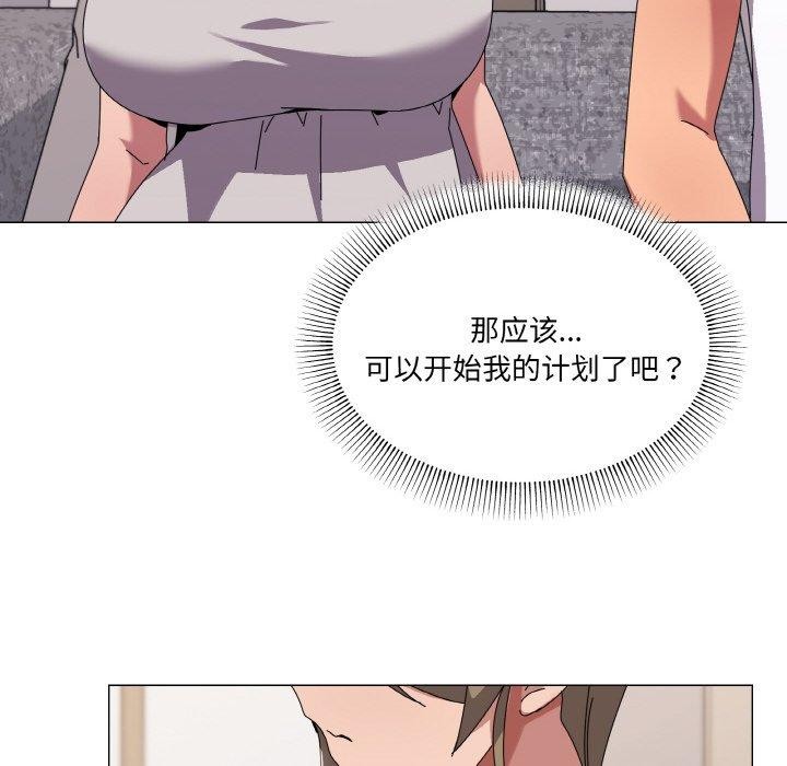 《家人之间这样不好吧》漫画 第41話