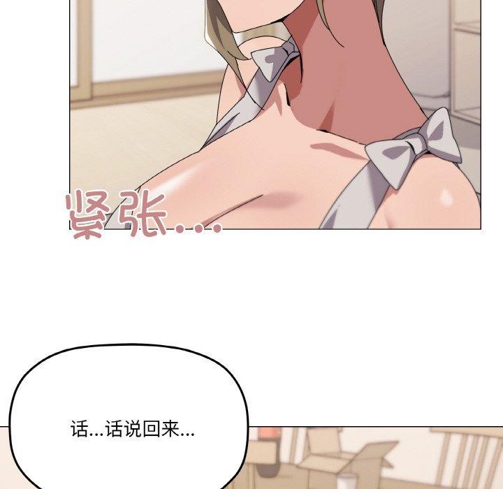《家人之间这样不好吧》漫画 第41話