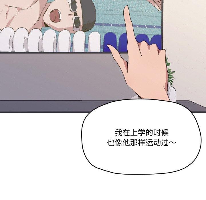 《家人之间这样不好吧》漫画 第41話