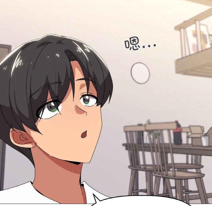 《家人之间这样不好吧》漫画 第41話