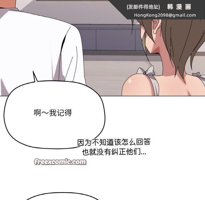 《家人之间这样不好吧》漫画 第41話
