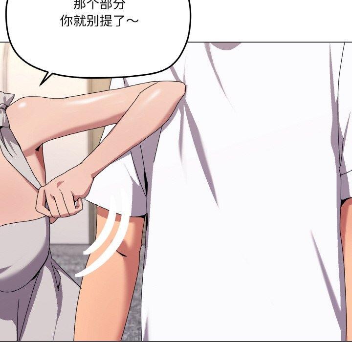 《家人之间这样不好吧》漫画 第41話