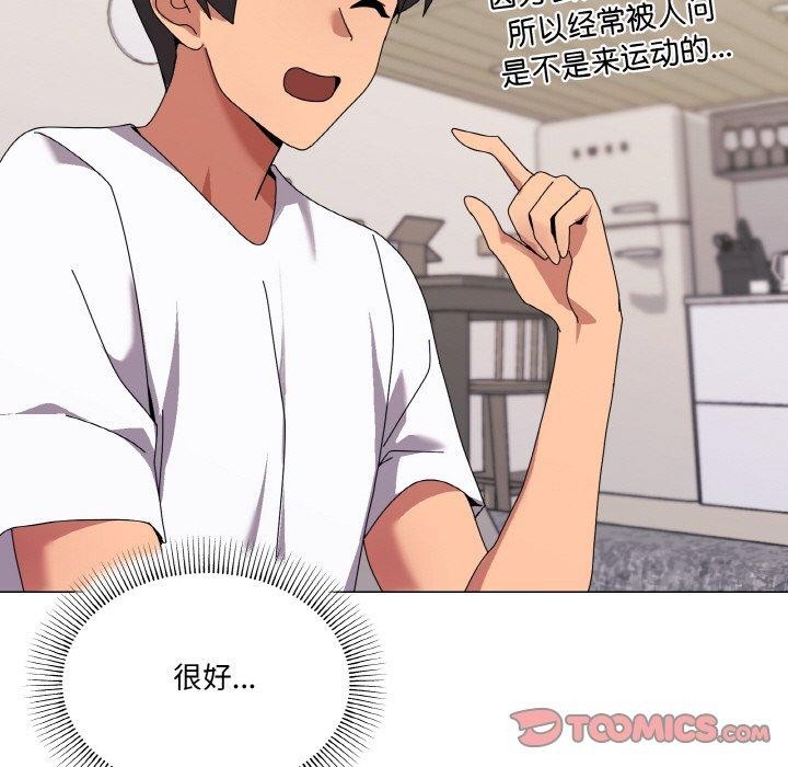 《家人之间这样不好吧》漫画 第41話