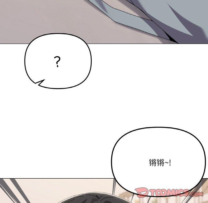 《家人之间这样不好吧》漫画 第41話