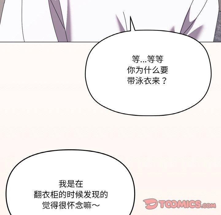 《家人之间这样不好吧》漫画 第41話