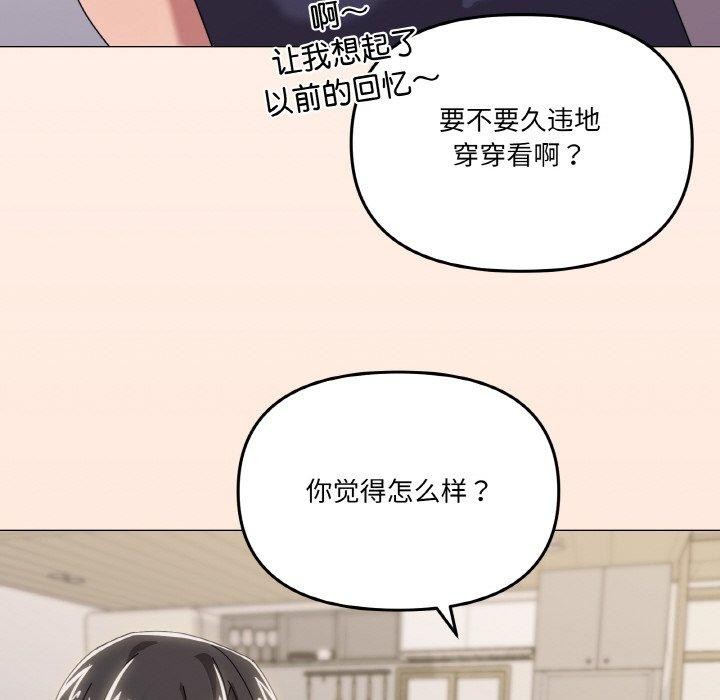 《家人之间这样不好吧》漫画 第41話