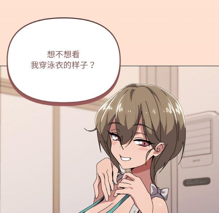 《家人之间这样不好吧》漫画 第41話