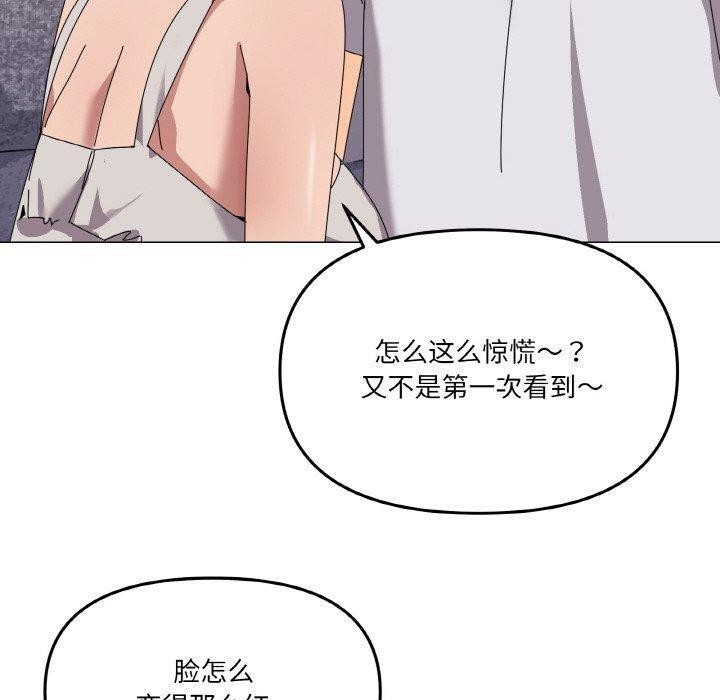 《家人之间这样不好吧》漫画 第41話