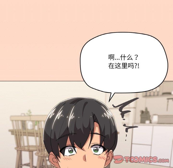 《家人之间这样不好吧》漫画 第41話