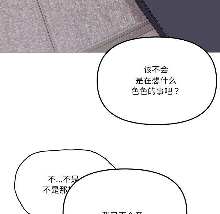 《家人之间这样不好吧》漫画 第41話