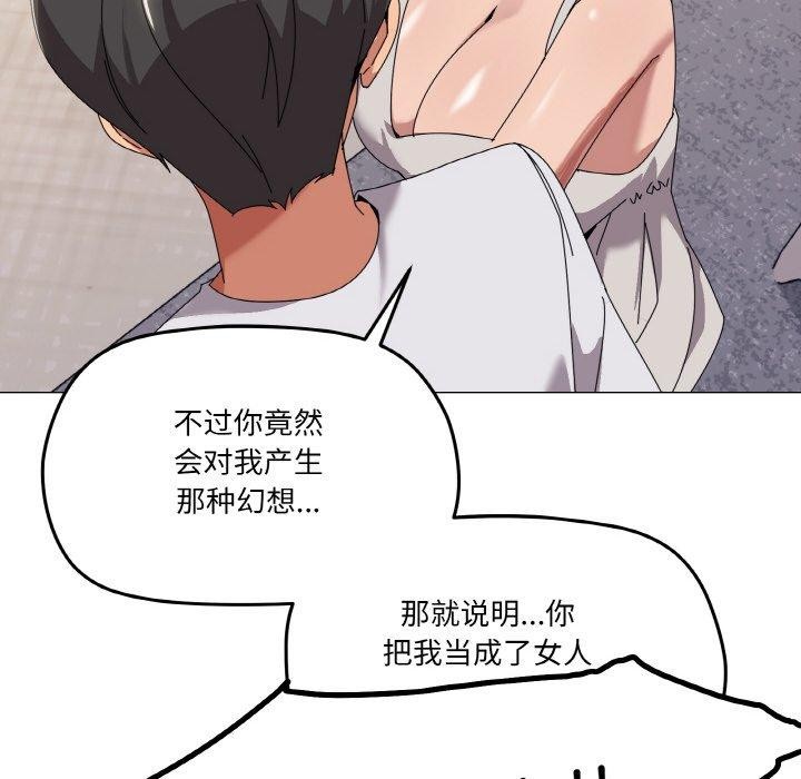 《家人之间这样不好吧》漫画 第41話