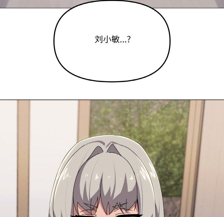 《家人之间这样不好吧》漫画 第41話